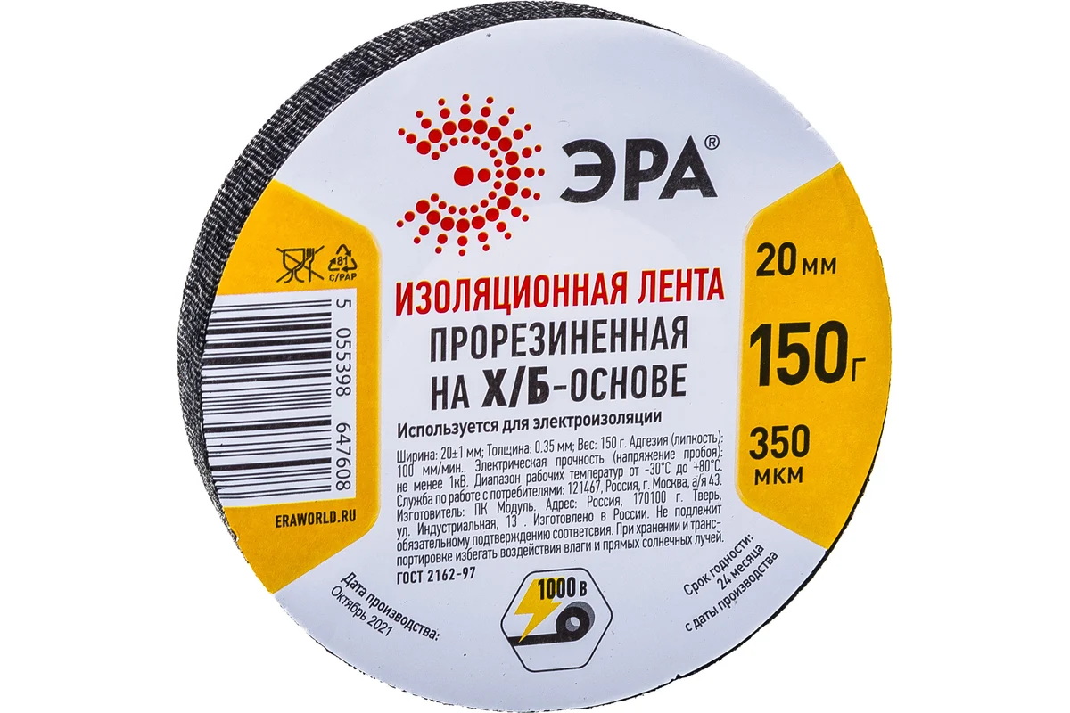 

ЭРА Лента изоляционная прорезиненная ХБ 150 г 20мм350мкм Б0002453 1шт, Черный