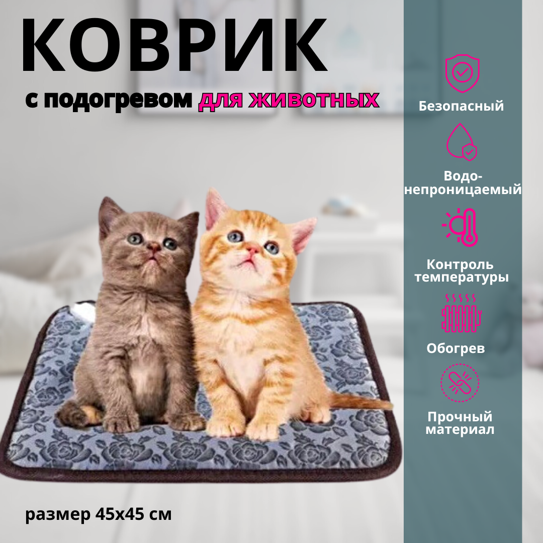 Коврик для кошек и собак ZDK Pet с подогревом, серый с рисунком розы, ПВХ, 45х45см