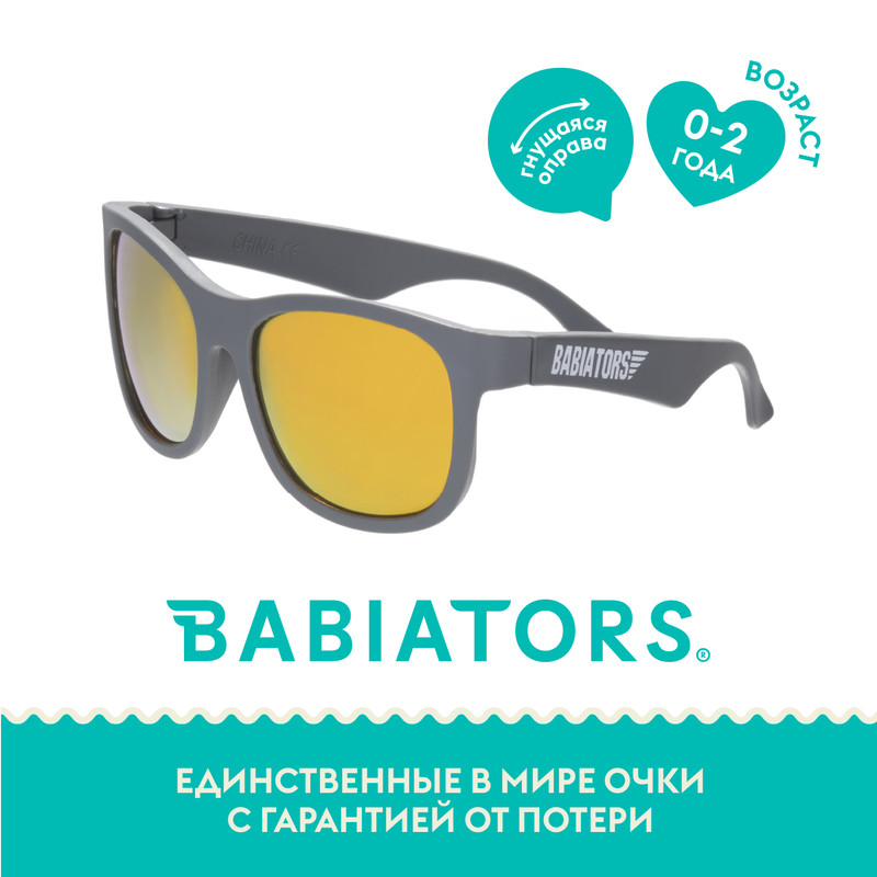 Детские солнцезащитные поляризационные очки Babiators Navigator Островитянин (0-2 года) joyarty фартук женский для готовки вкус нового года