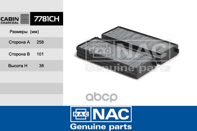 

Фильтр Салона Nac арт. 7781CH
