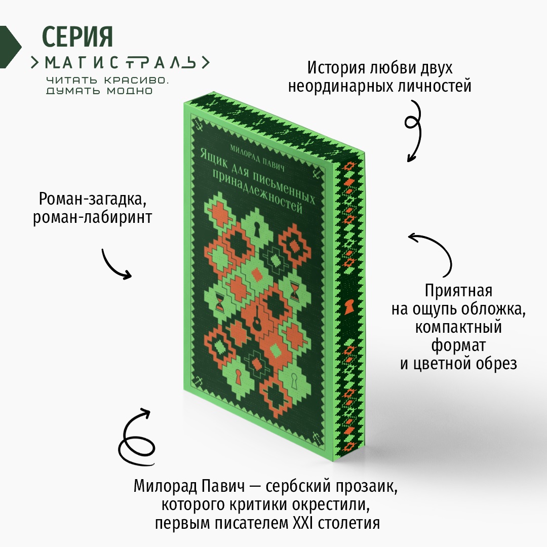 

Ящик для письменных принадлежностей