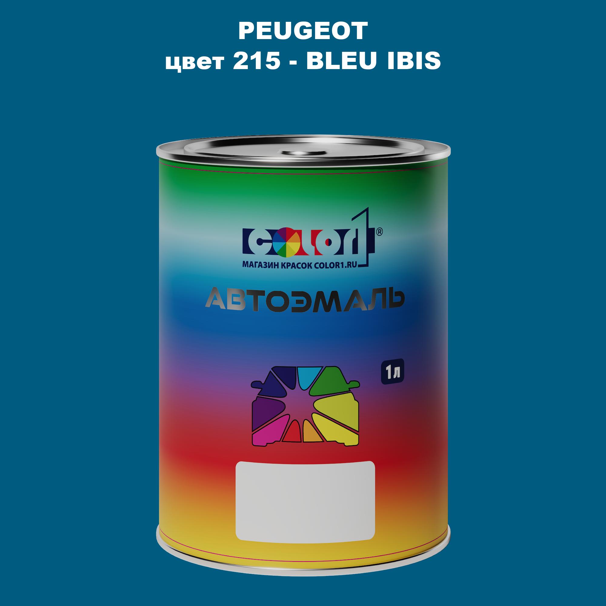 

Автомобильная краска COLOR1 для PEUGEOT, цвет 215 - BLEU IBIS, Прозрачный