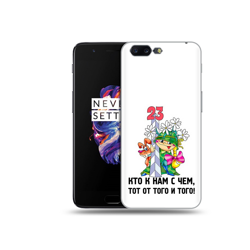 

Чехол MyPads Tocco для OnePlus 5 23 февраля мальчик с надписью, Прозрачный, Tocco