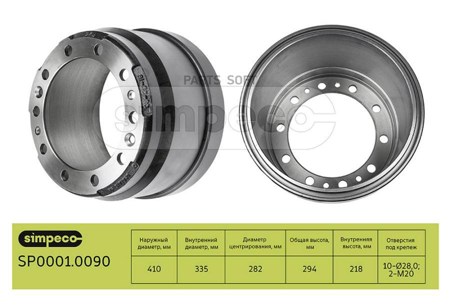 Sp00010090 Барабан Тормозной Volvo ОН31717471075309 Sp00010090 24054₽