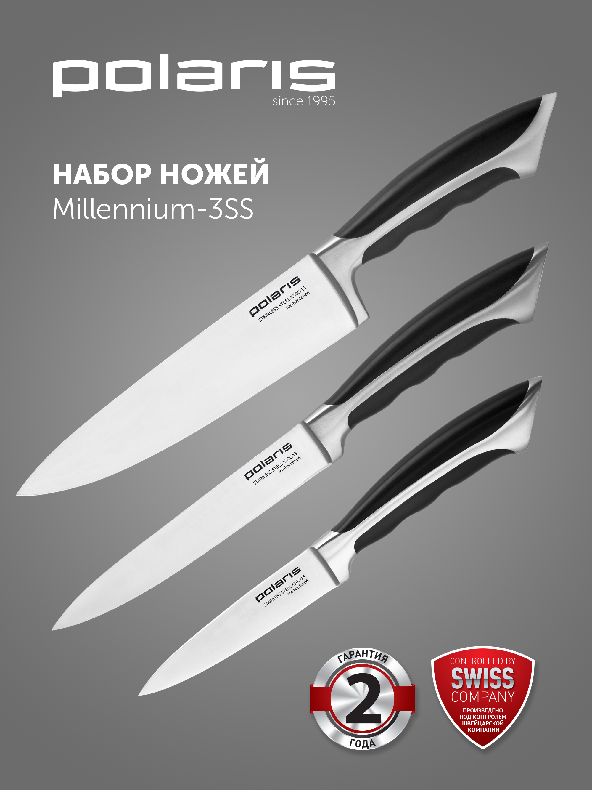 Набор кухонных ножей из 3 предметов Millennium-3SS