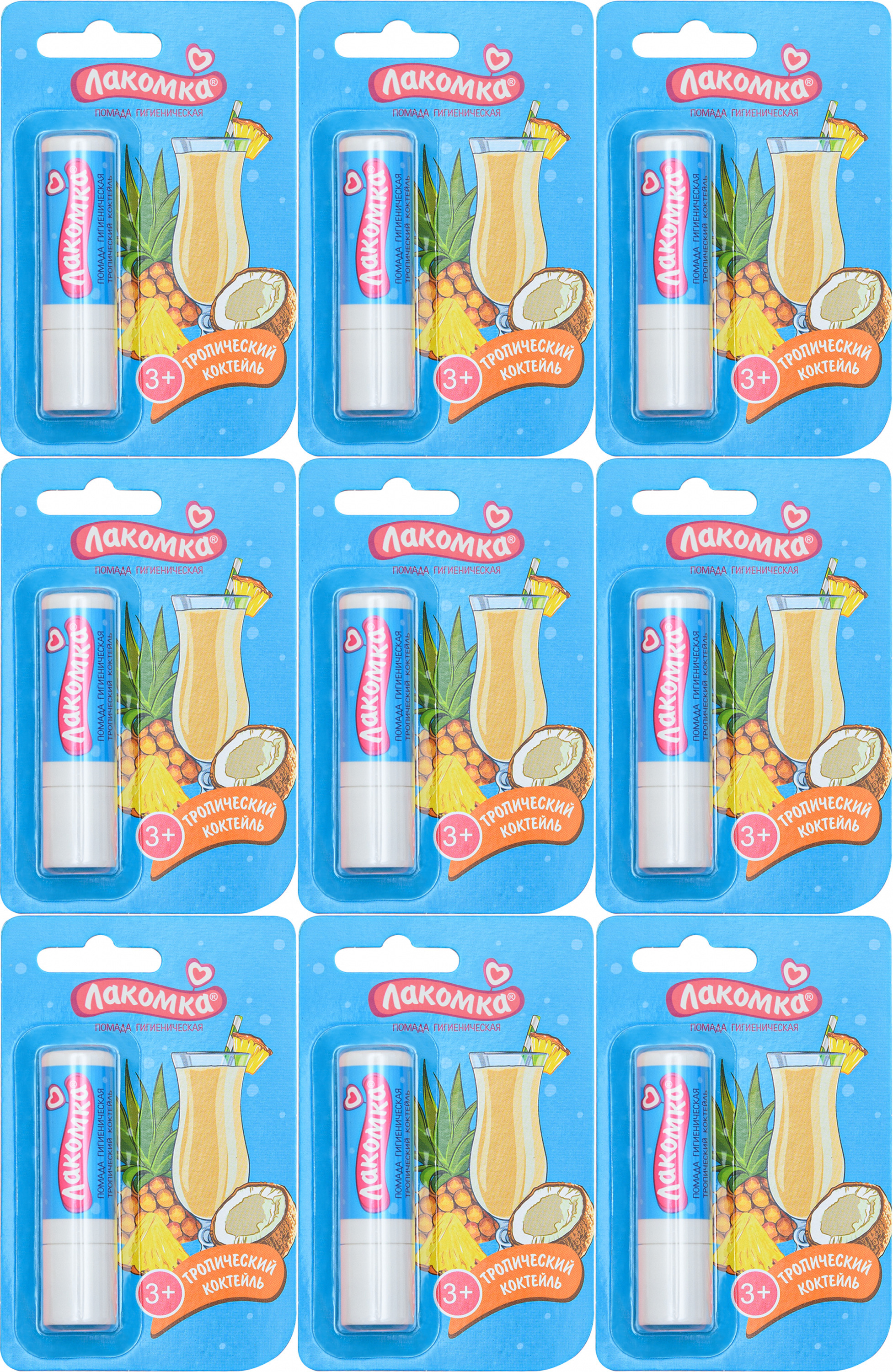Бальзам для губ Лакомка тропический коктейль 2 8г 9шт