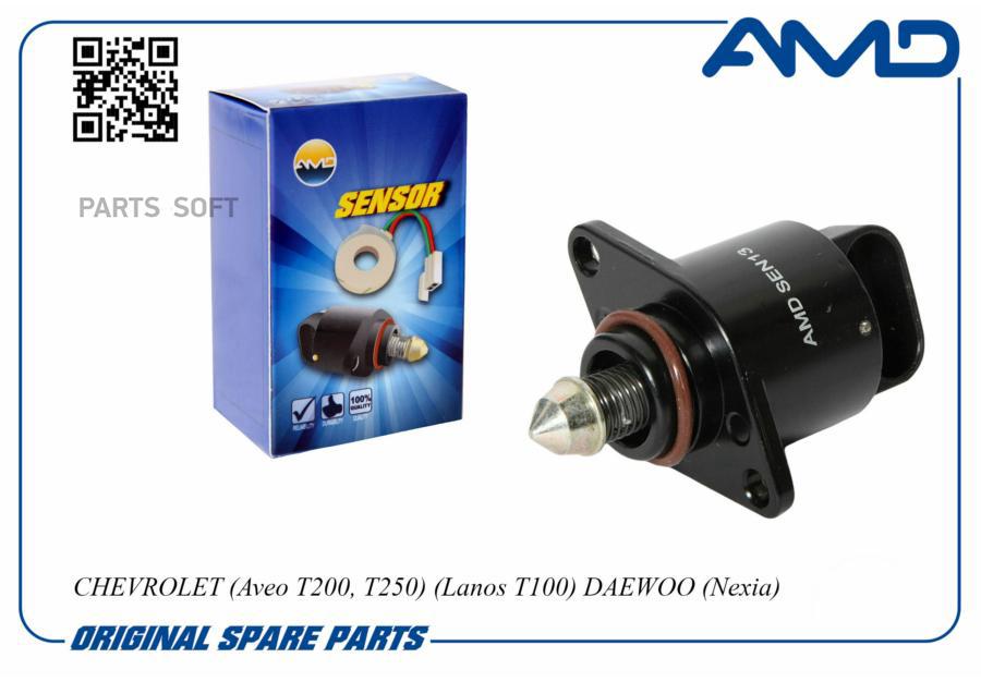 

Регулятор Холостого Хода AMD арт. AMD.SEN13