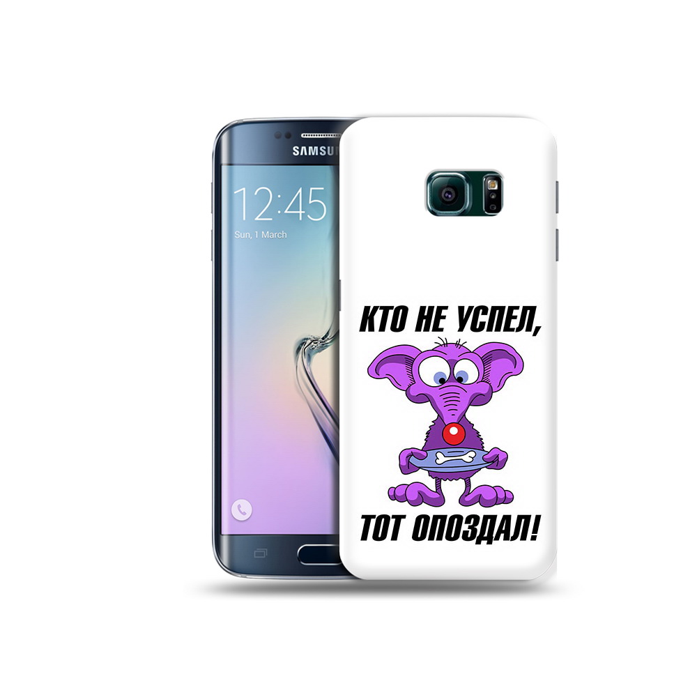 

Чехол MyPads Tocco для Samsung Galaxy S6 Edge кто не успел тот опоздал, Прозрачный, Tocco