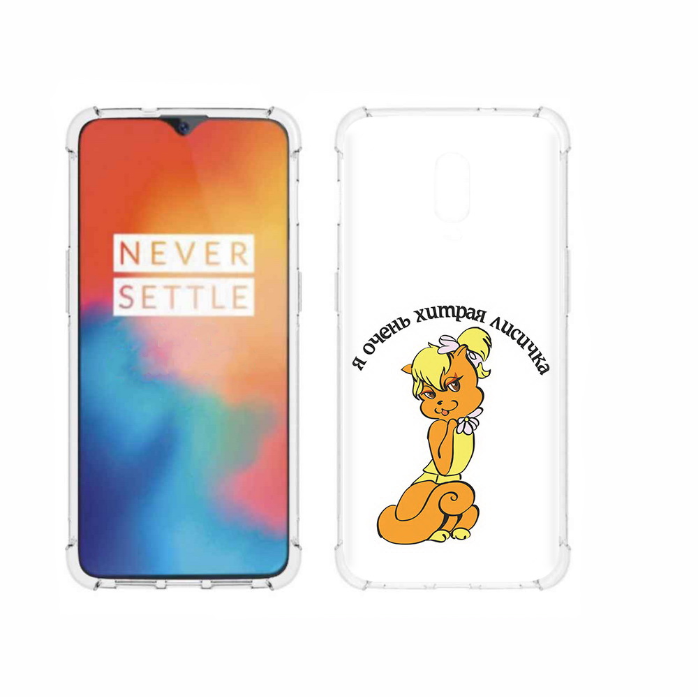 

Чехол MyPads Tocco для OnePlus 6T хитрая лиса, Прозрачный, Tocco