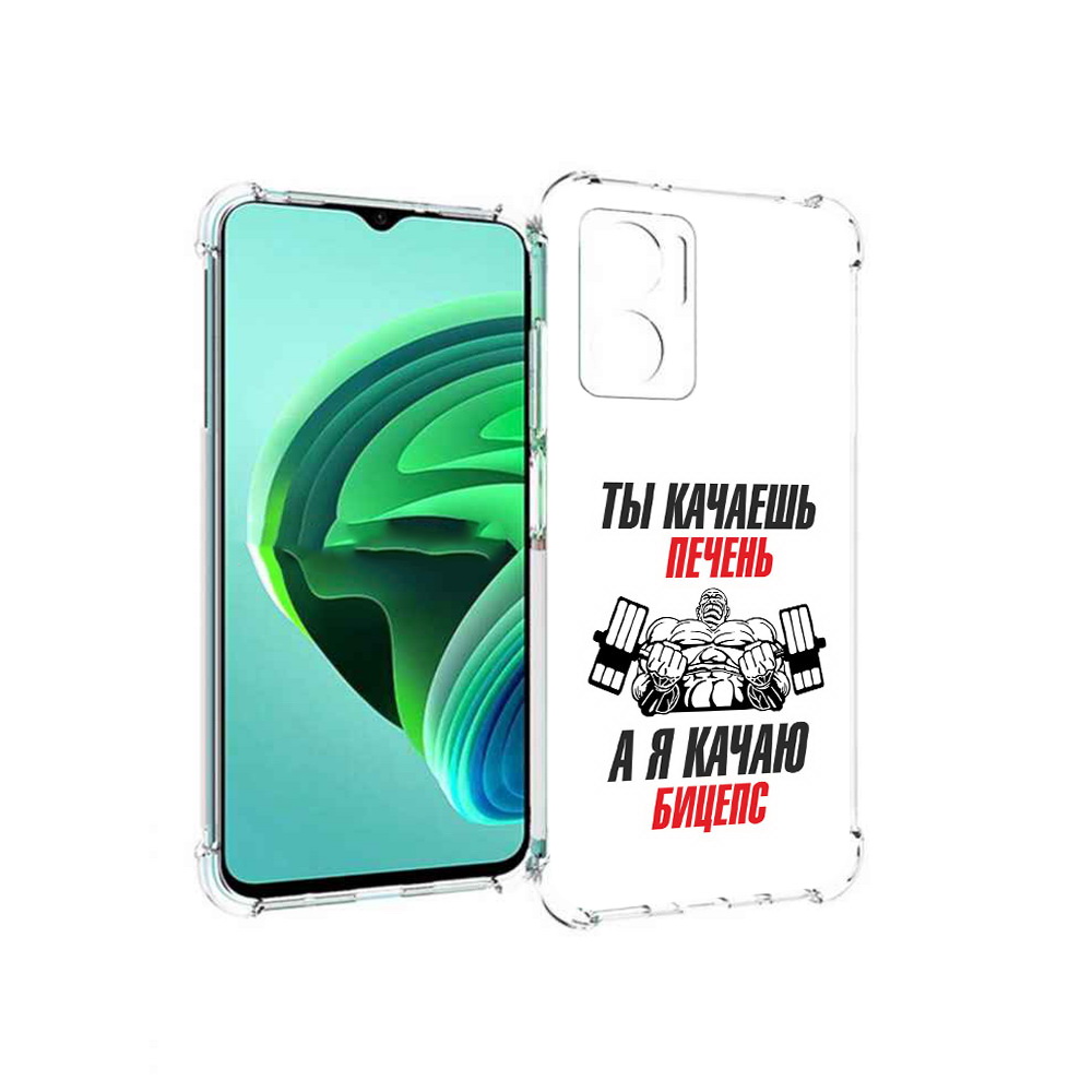 

Чехол MyPads бодибилдинг качаю бицепс для Xiaomi Redmi Note 11E 5G, Прозрачный, Tocco
