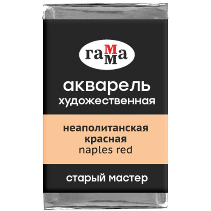 

Акварель художественная Гамма "Старый мастер", неаполитанская красная, 2,6мл - (6 шт.), Разноцветный