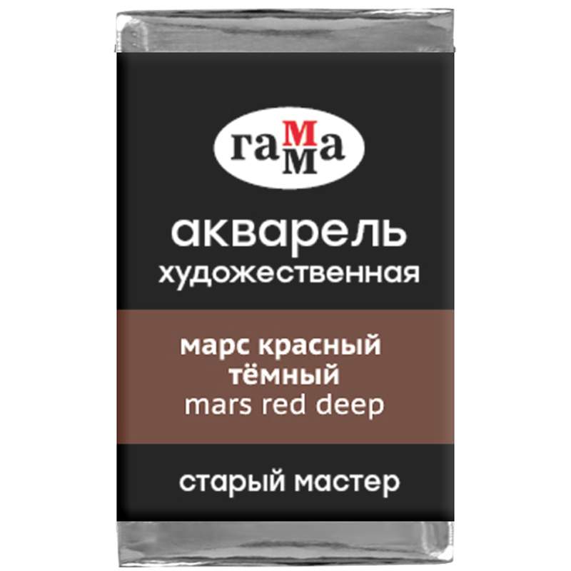 

Акварель художественная Гамма "Старый мастер", марс красный темный, 2,6мл - (6 шт.), Разноцветный