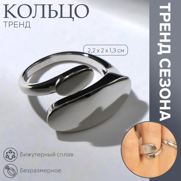

Кольцо из бижутерного сплава Queen Fair 7104903, 7104903