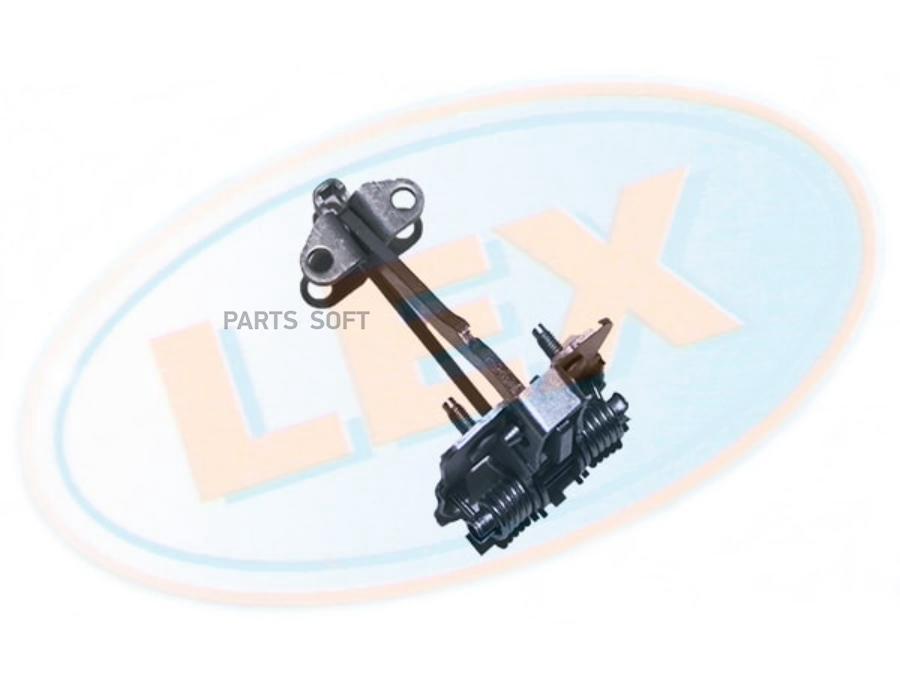 

Ограничитель Зад Двери 1Шт LEX AD3097