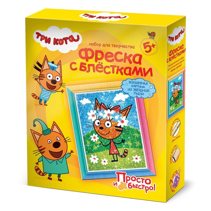 

Фреска Три Кота «Карамелька Лето», с блёстками