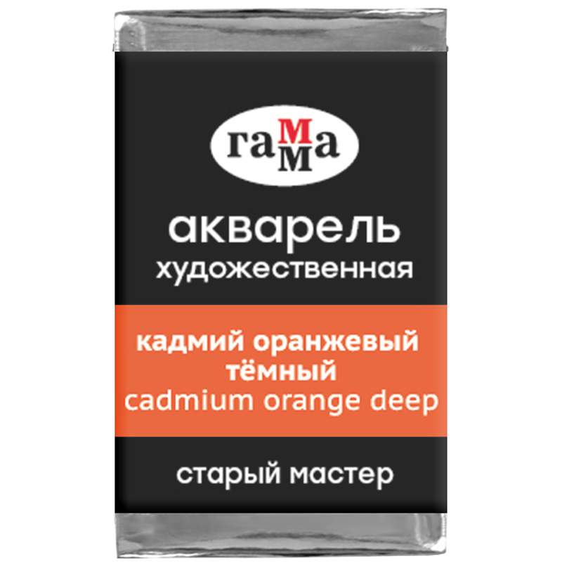

Акварель художественная Гамма "Старый мастер", кадмий оранжевый темный, 2,6мл - (6 шт.), Разноцветный