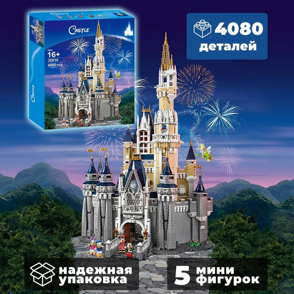

Конструктор KING Disney Замок Дисней 4080 деталей, Disney