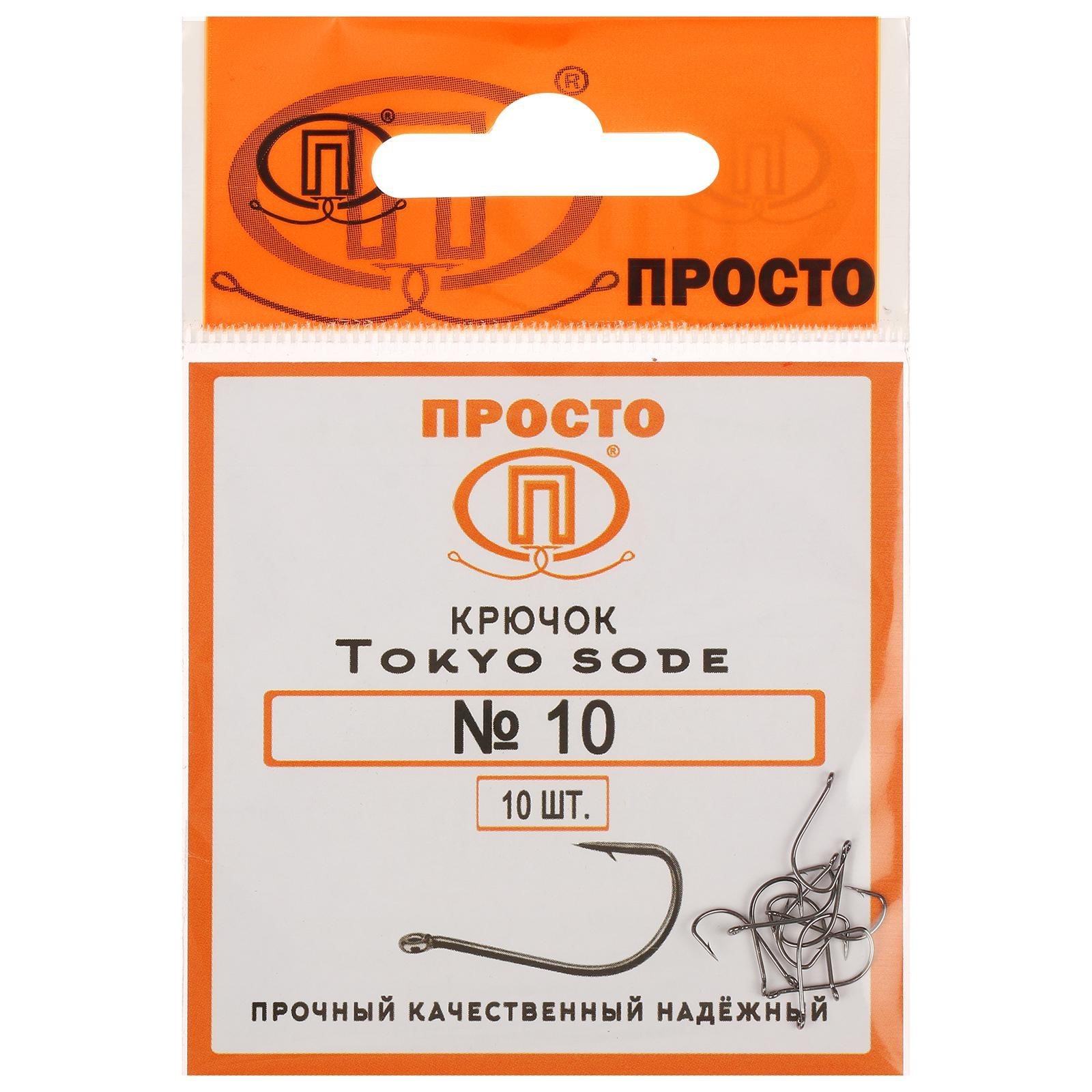 Крючки Tokyo sode 10 10 шт в упаковке 23100₽