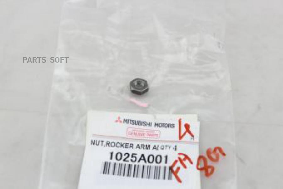 

Гайка Металлическая 1Шт Mitsubishi 1025A001