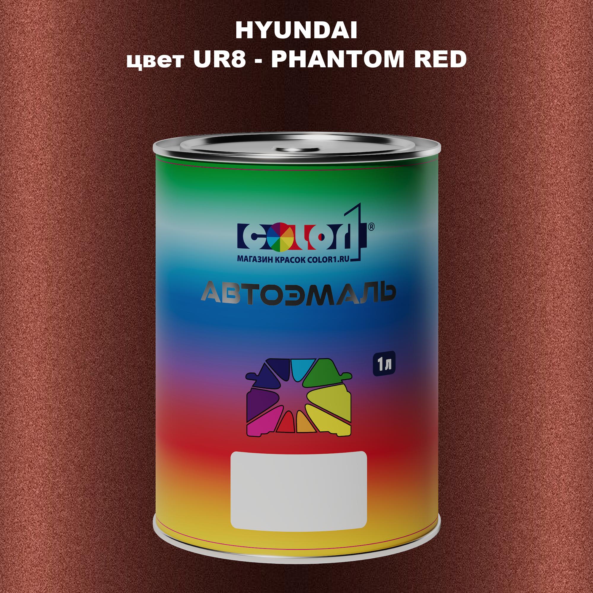 

Автомобильная краска COLOR1 для HYUNDAI, цвет UR8 - PHANTOM RED, Прозрачный