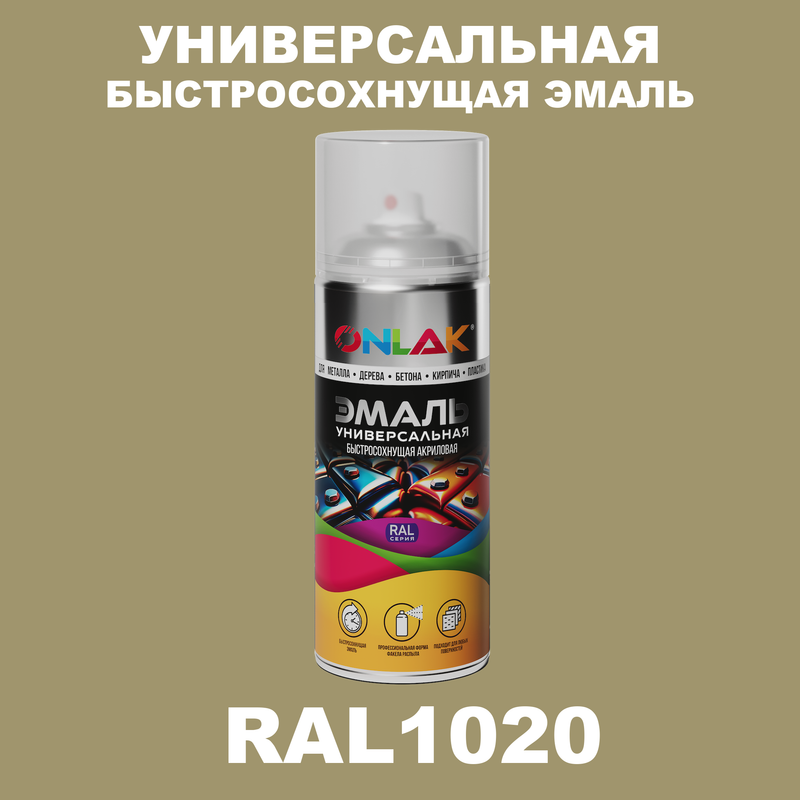 

Эмаль акриловая ONLAK RAL 1020 520 мл полуматовый, Желтый, RAL-AER400-SPREY