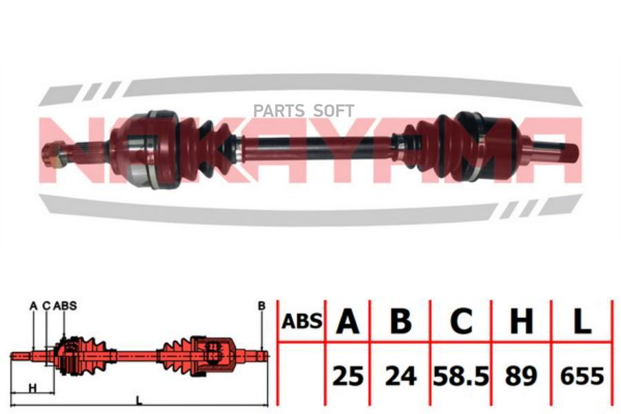 

Вал Приводной, Перед. Левый Citroen C5 (De,Re,Dc) 01-04 (25X24X58.5X655)