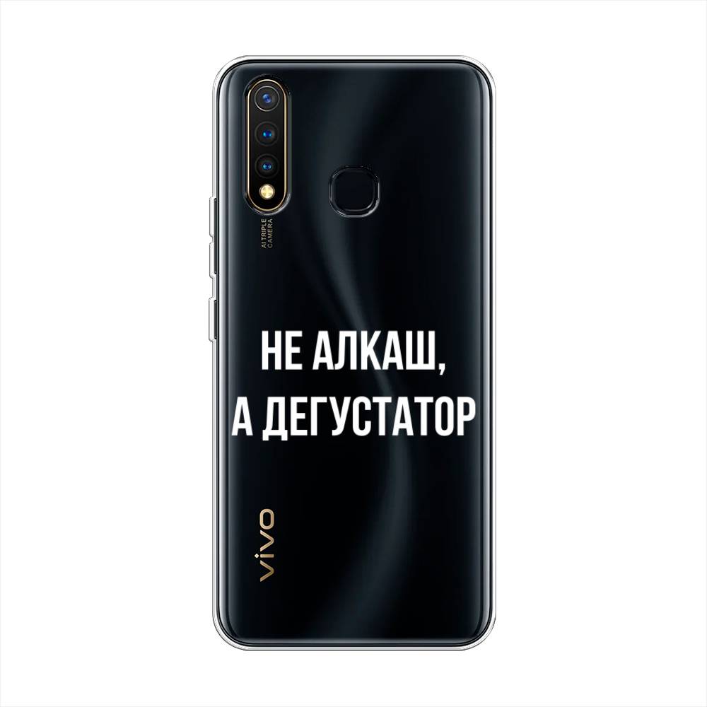 Чехол для Vivo Y19 Дегустатор