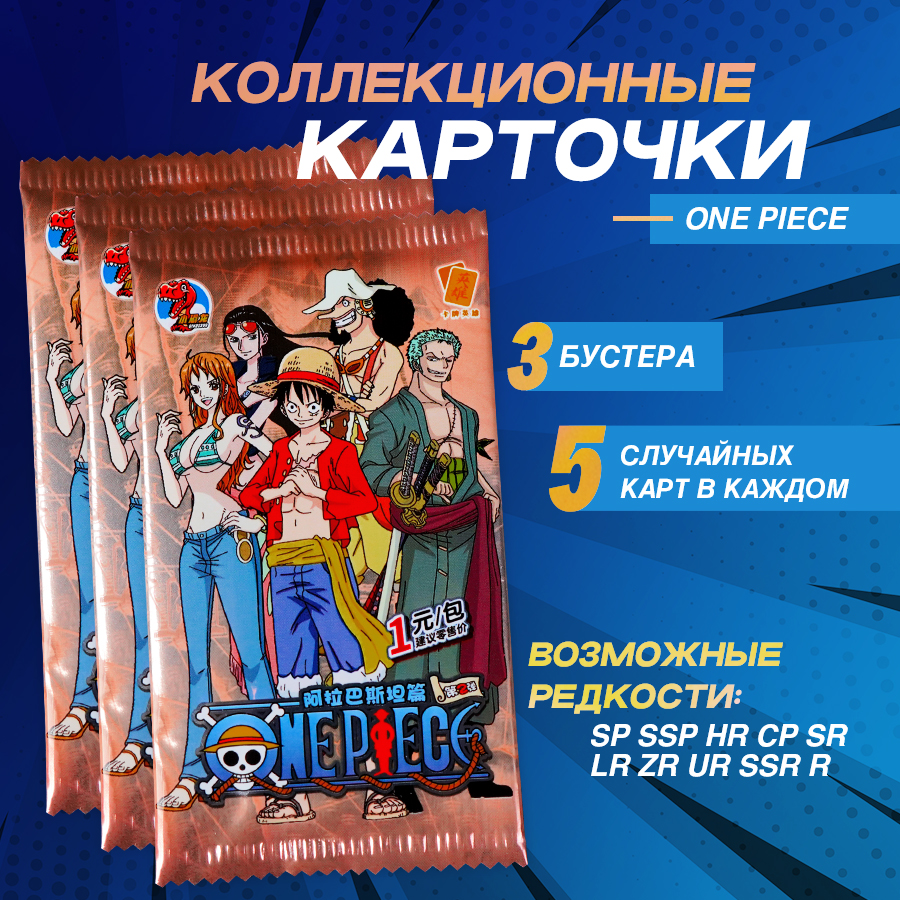 

Коллекционные карточки Little Dinosaur One Piece 3 упаковки, One Piece