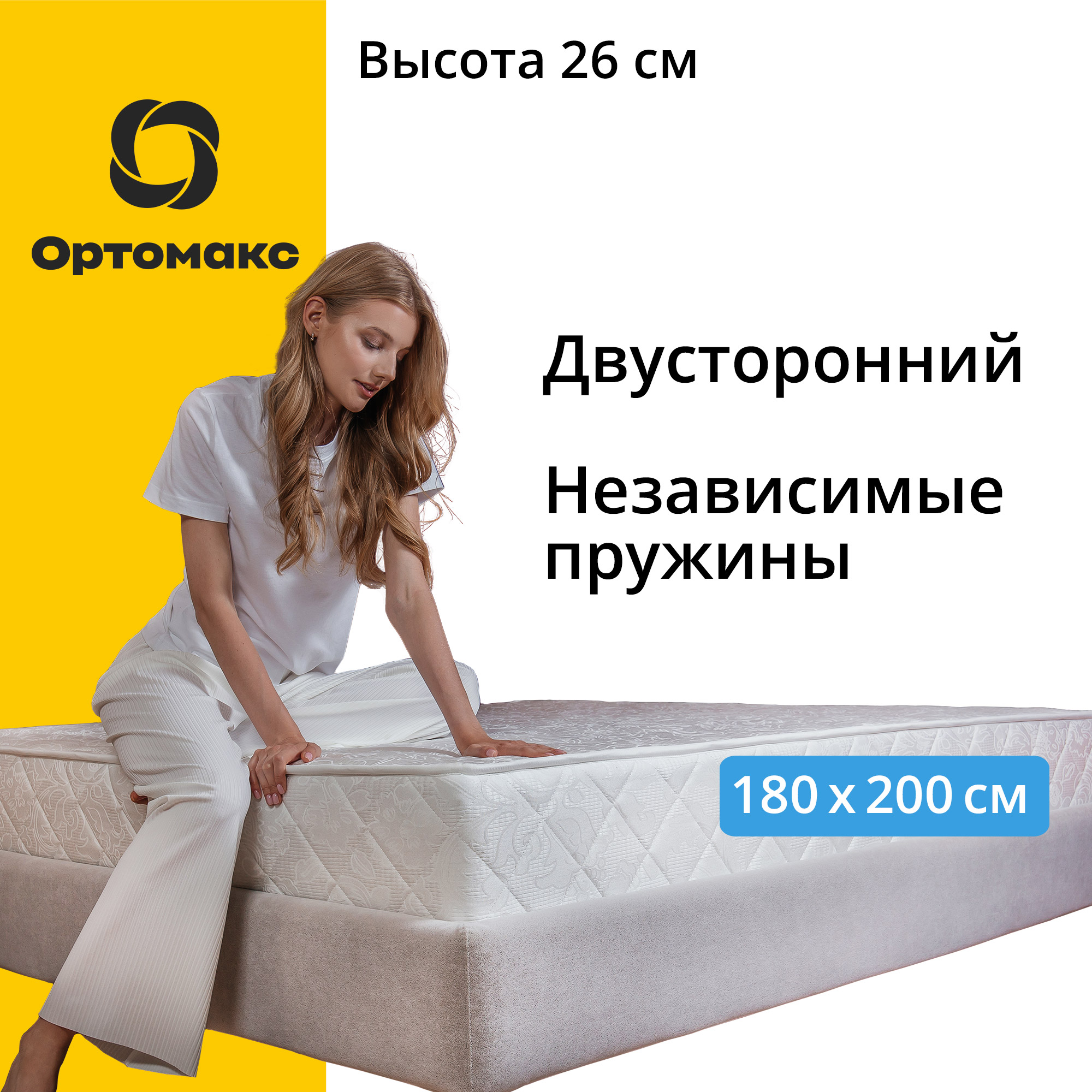 

Ортопедический матрас Premium Hard 24 S500 180x200 см (1800x2000), двуспальный, с кокосом, Белый, Hard 24 S500