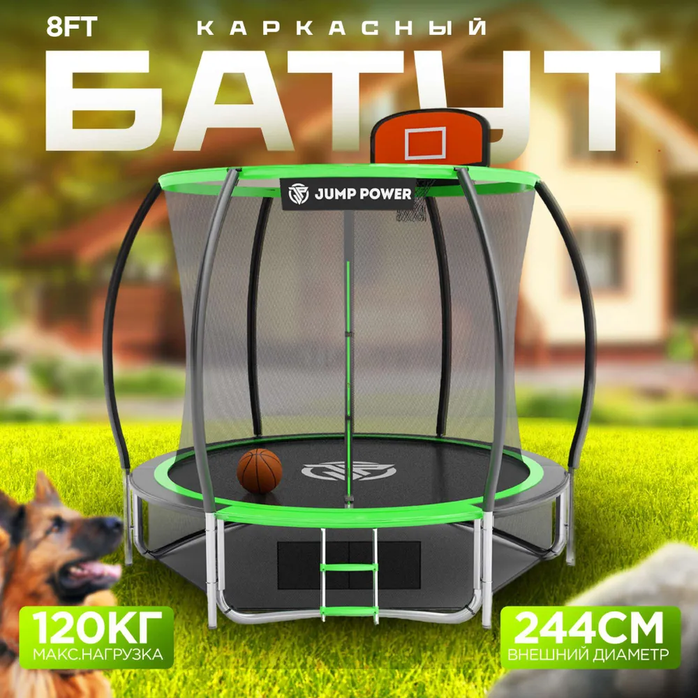 

Батут Jump Power 8ft PRO Basket Green, Зеленый, Pro Basket