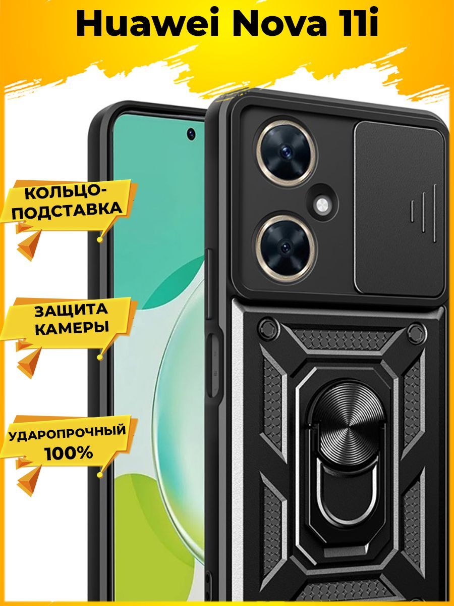 

Чехол Wind для смартфона Huawei Nova 11i Черный