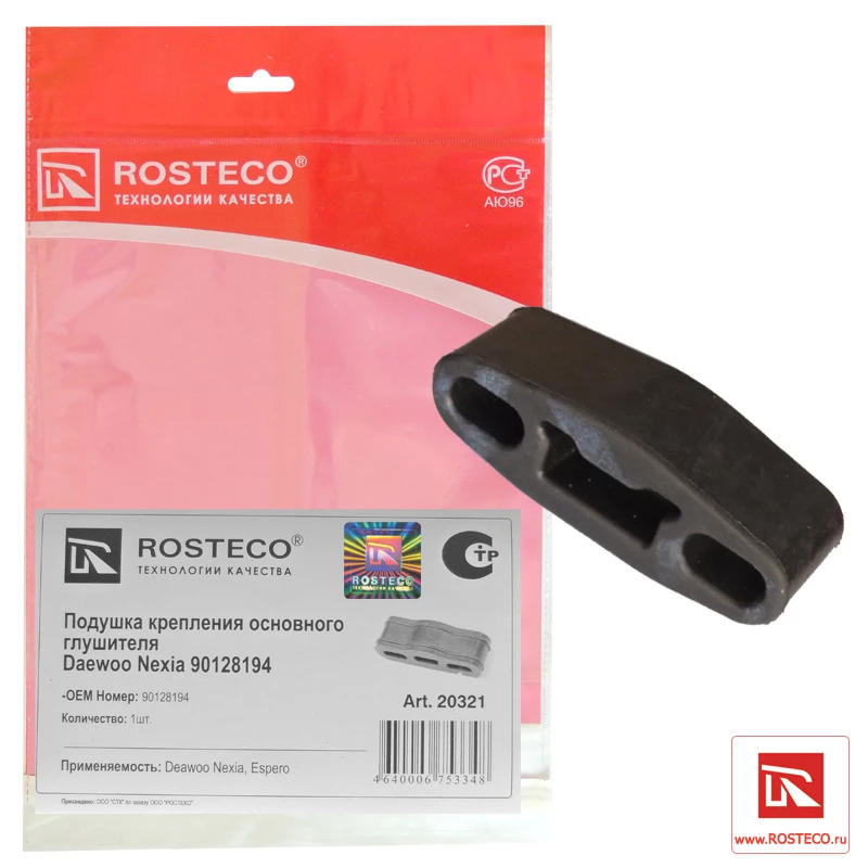 Подушка крепления основного глушителя Rosteco 20321