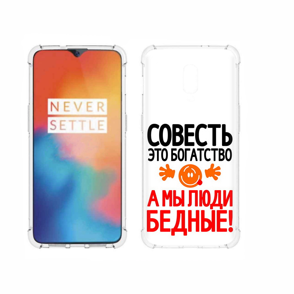 

Чехол MyPads Tocco для OnePlus 6T совесть, Прозрачный, Tocco