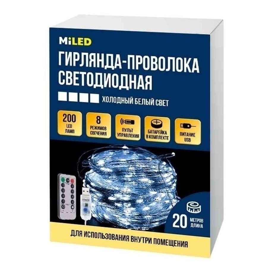 Гирлянда нить-роса Miland 20 м холодный белый 200 ламп 1000₽