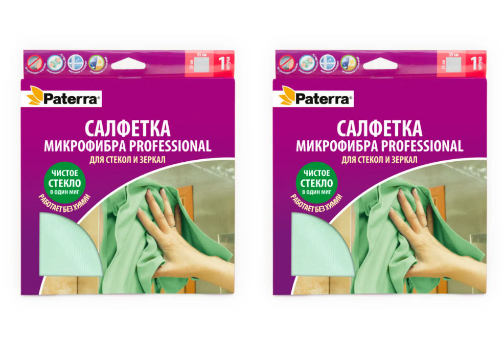 Салфетка микрофибра Paterra Professional для стекол и зеркал 35х35см 1шт 2 уп