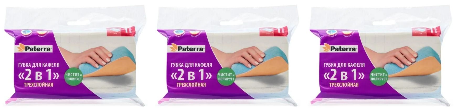 Губка Paterra хозяйственная трехслойная 2 в 1 для кафеля 3шт