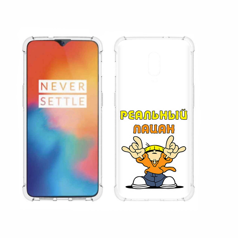 

Чехол MyPads Tocco для OnePlus 6T реальный пацан, Прозрачный, Tocco