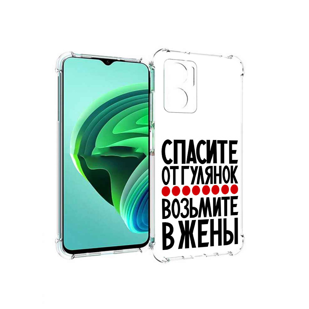 

Чехол MyPads Спасите от гулянок возьмите в жены для Xiaomi Redmi Note 11E 5G, Прозрачный, Tocco