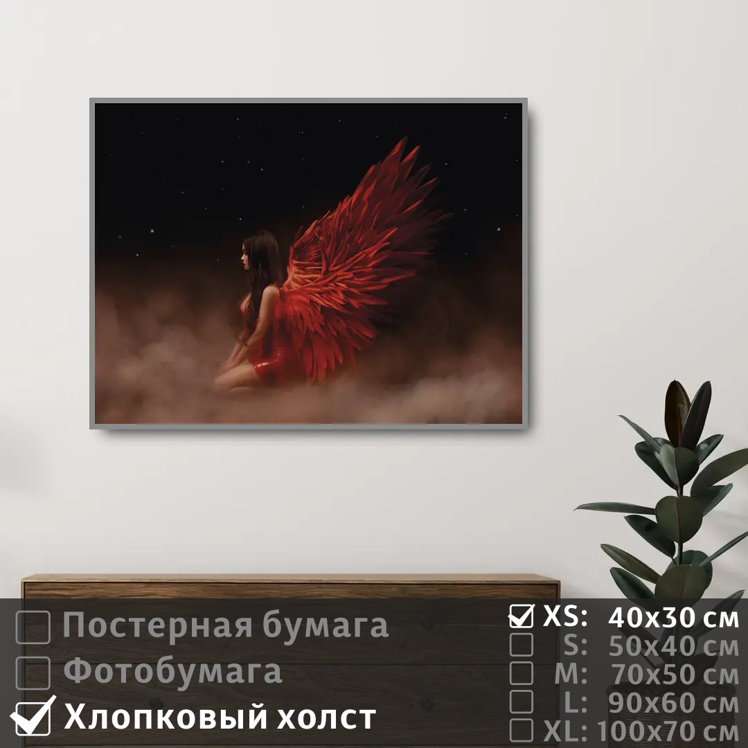 

Постер на холсте ПолиЦентр Девушка ангел с крыльями в тумане 40х30 см, ДевушкаАнгелСКрыльямиВТумане