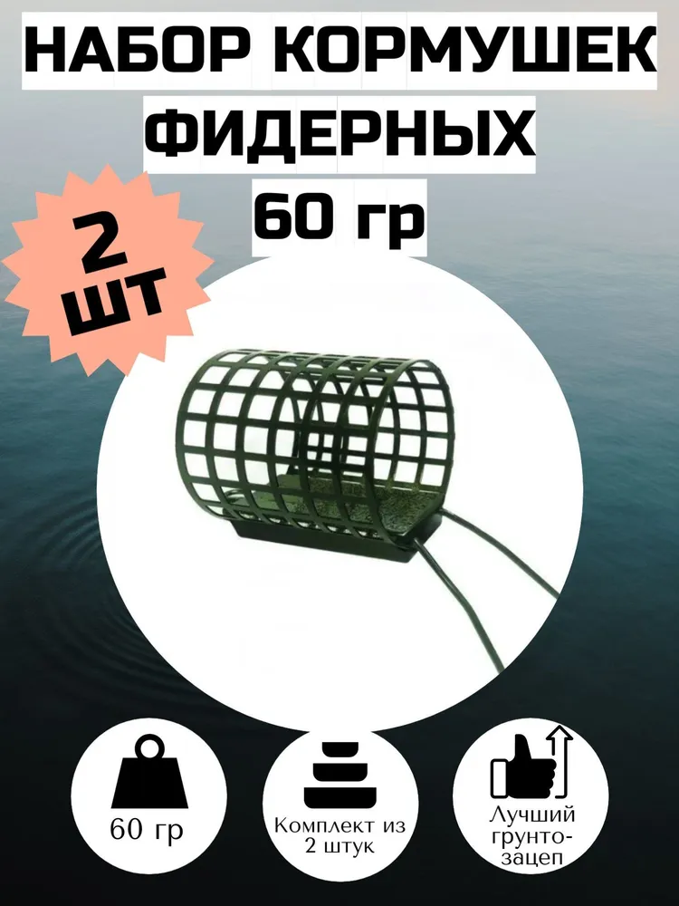 

Кормушка фидерная рыболовная Dunaev Таракан 60гр / 2 шт, Зеленый, Таракан