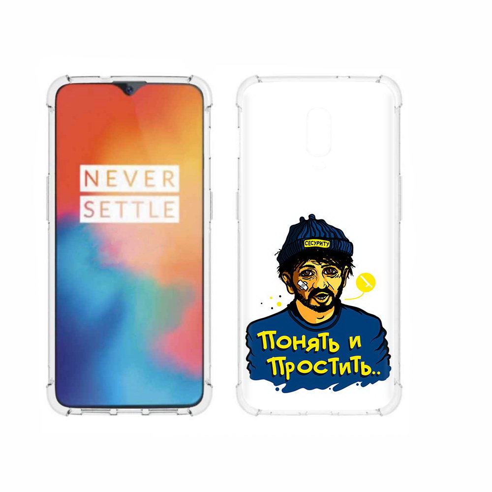 

Чехол MyPads Tocco для OnePlus 6T понять и простить, Прозрачный, Tocco