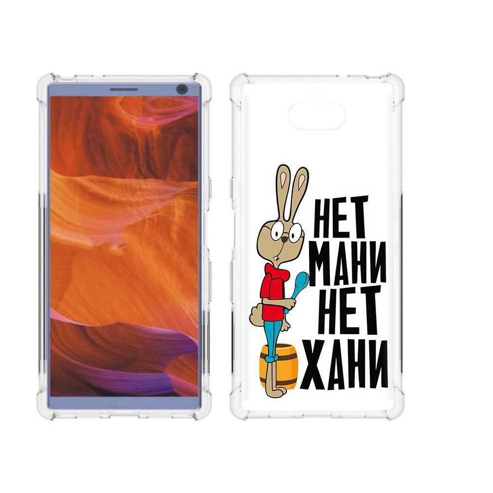 

Чехол MyPads Tocco для Sony Xperia 10 Plus нет мани нет хани, Прозрачный, Tocco