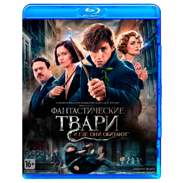 

Фантастические твари 2 3D