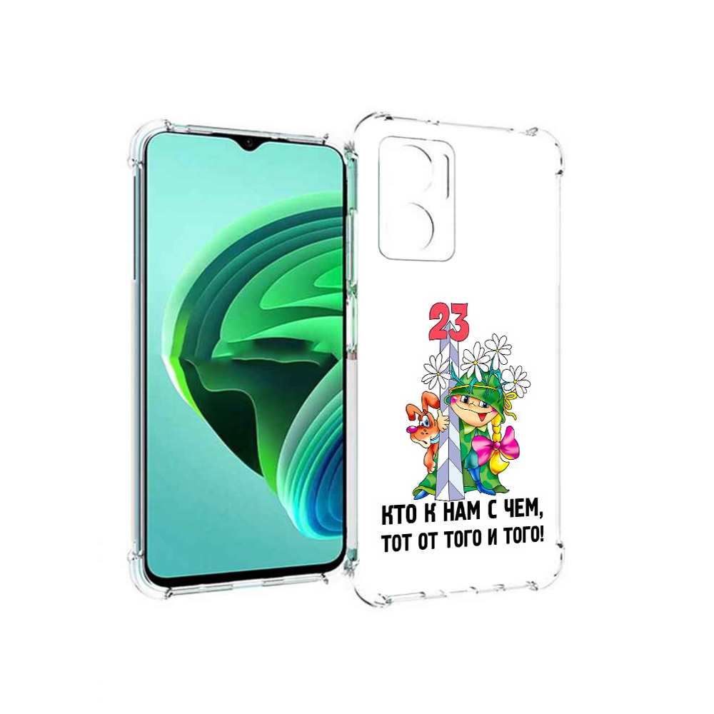 

Чехол MyPads 23 февраля мальчик с надписью для Xiaomi Redmi Note 11E 5G, Прозрачный, Tocco