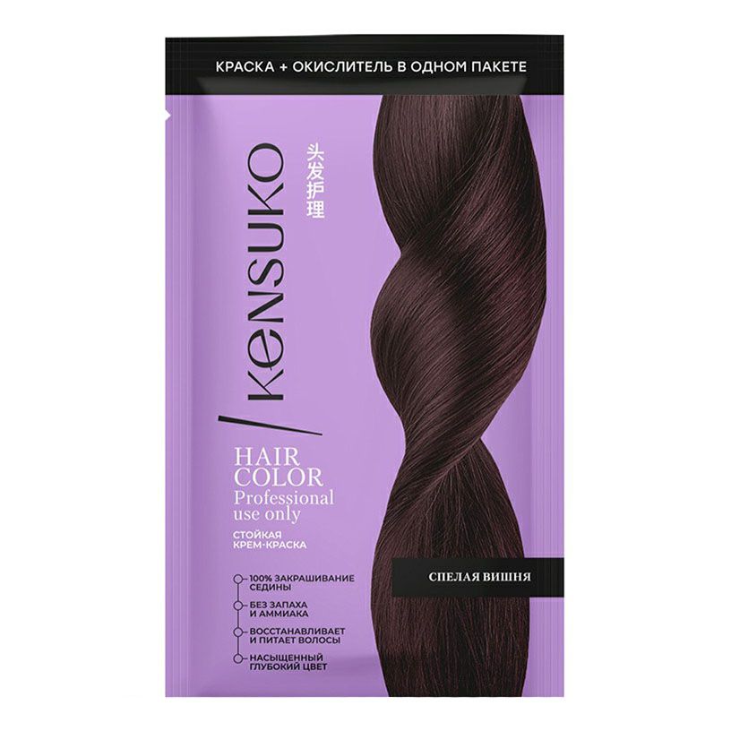 Крем-краска для волос Kensuko спелая вишня 50 мл бальзам для губ фьери дея спелая вишня смягчающий 4 5г