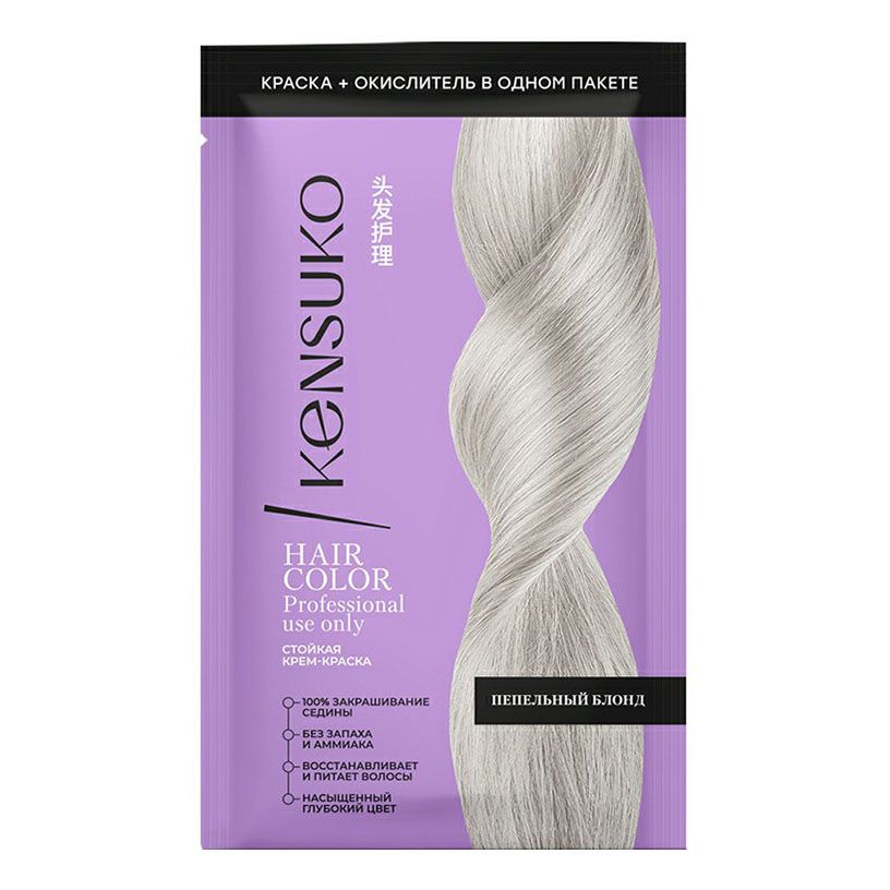 Крем-краска для волос Kensuko пепельный блонд 50 мл