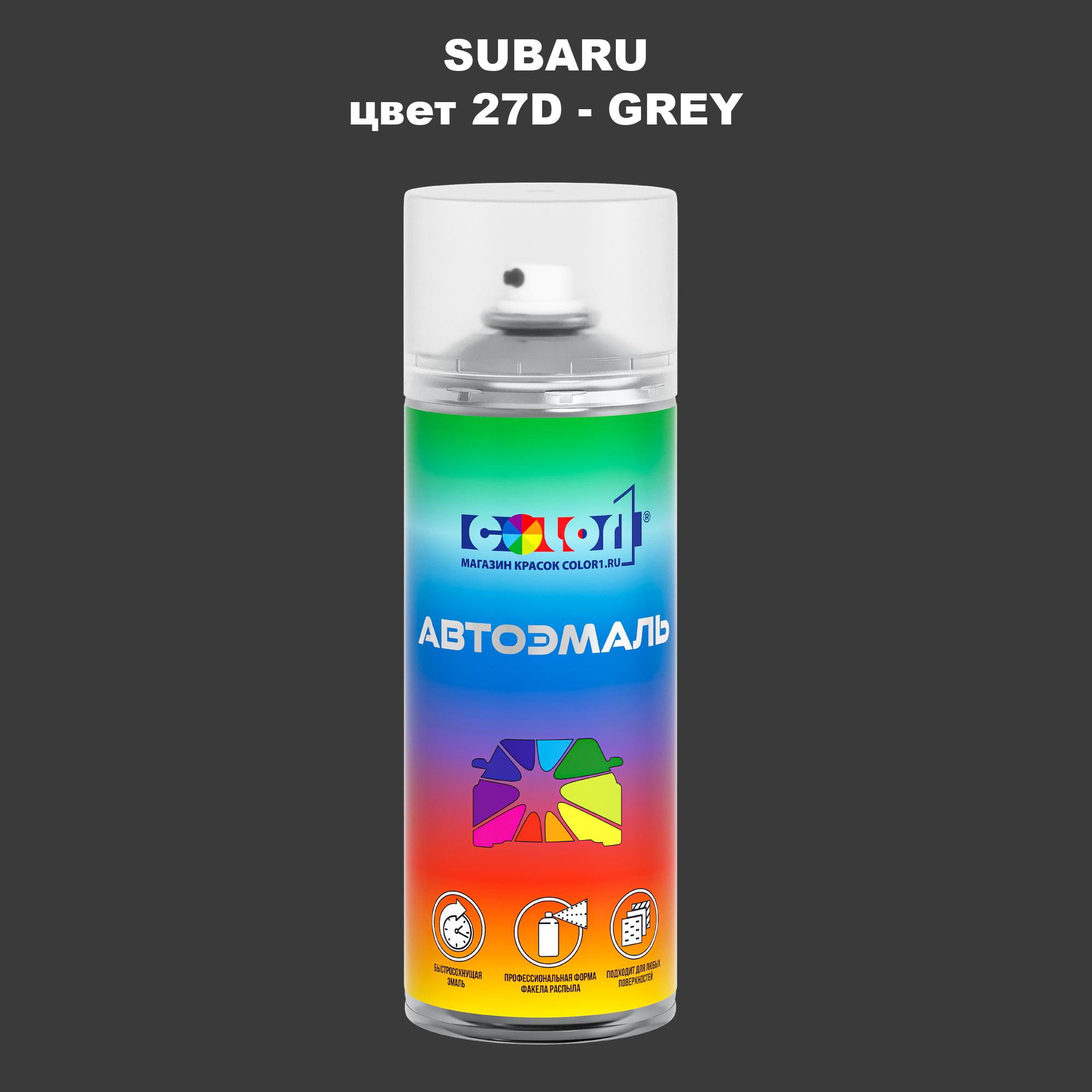 

Аэрозольная краска COLOR1 для SUBARU, цвет 27D - GREY, Прозрачный