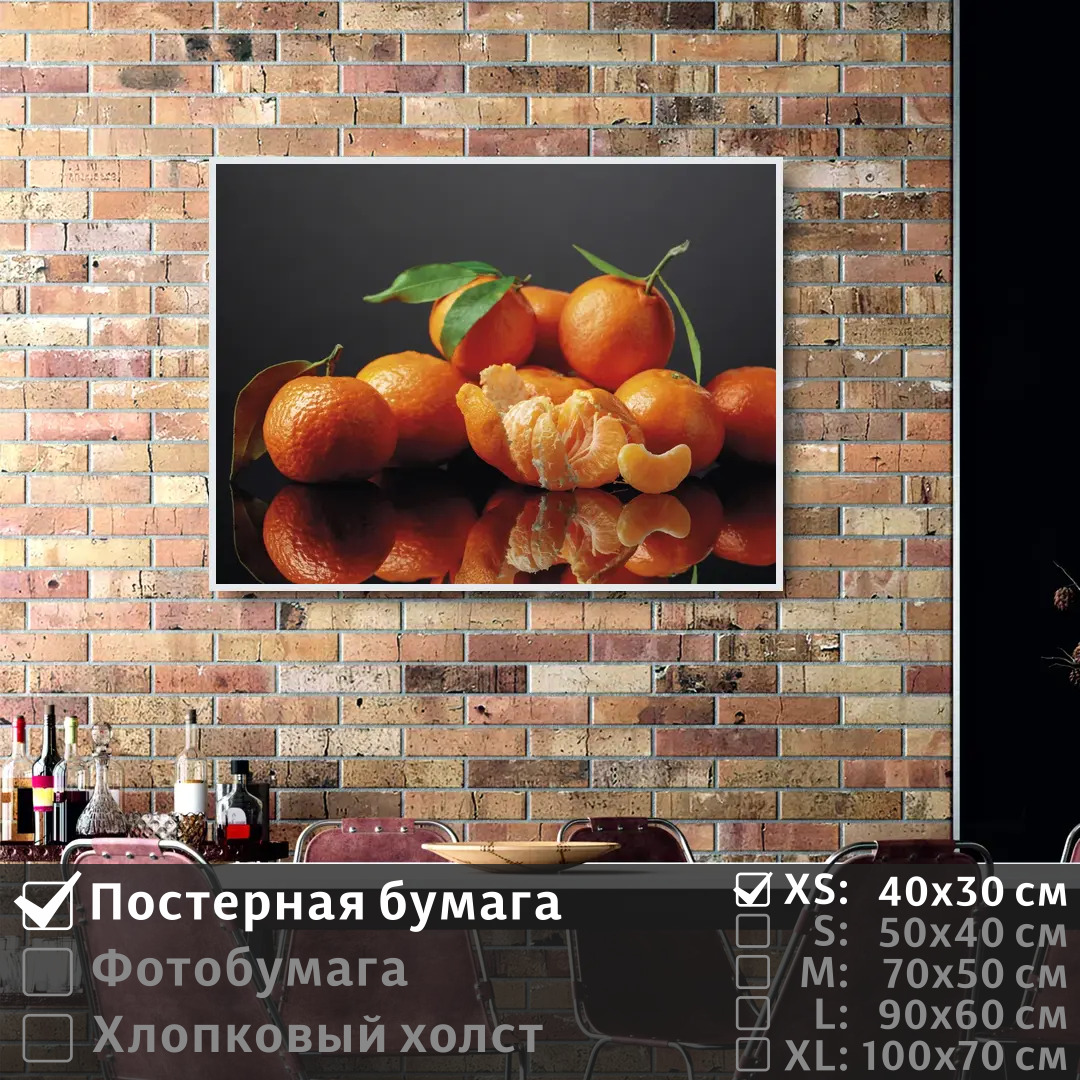 

Постер на стену ПолиЦентр Спелые мандарины на столе 40х30 см, СпелыеМандариныНаСтоле