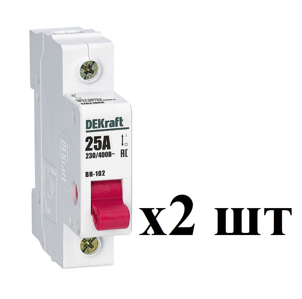 

DEKraft Выключатель-разъединитель 1Р 25А ВН-102 17021DEK (2шт), Выключатель-разъединитель 1Р
