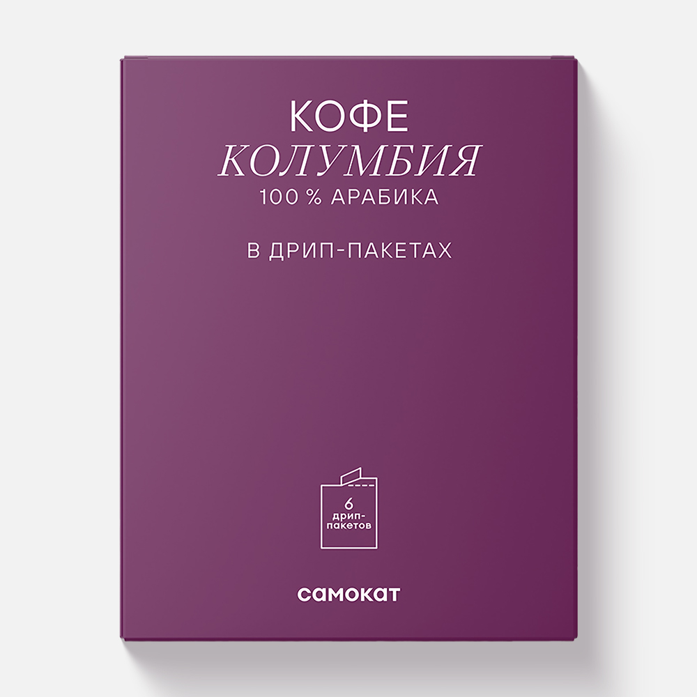 Дрип-кофе Самокат Колумбия 6 шт 329₽
